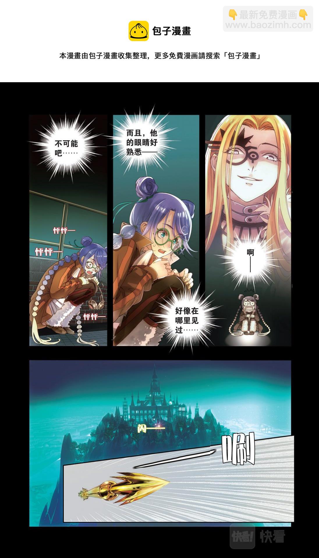 06 与他初见（二）-第6话