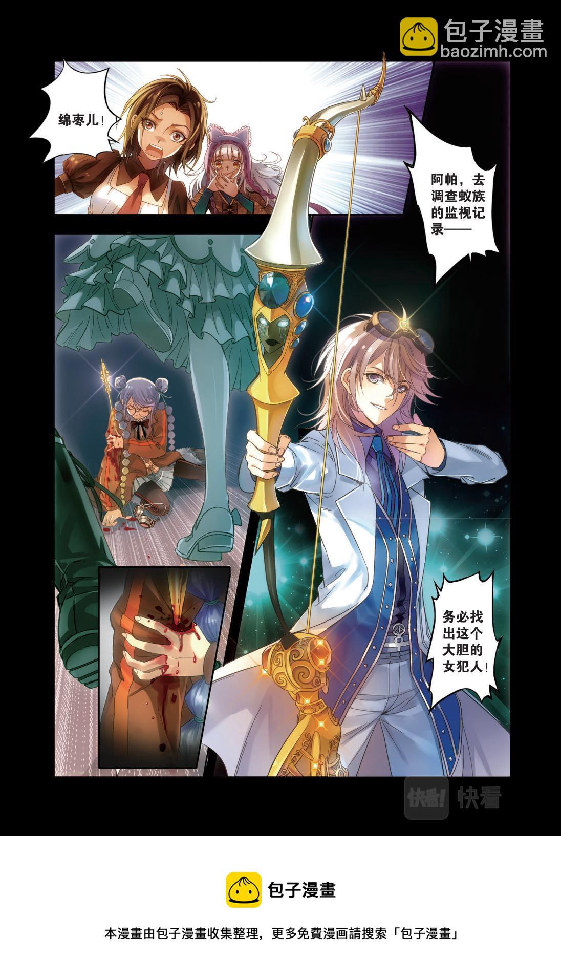 06 与他初见（二）-第6话