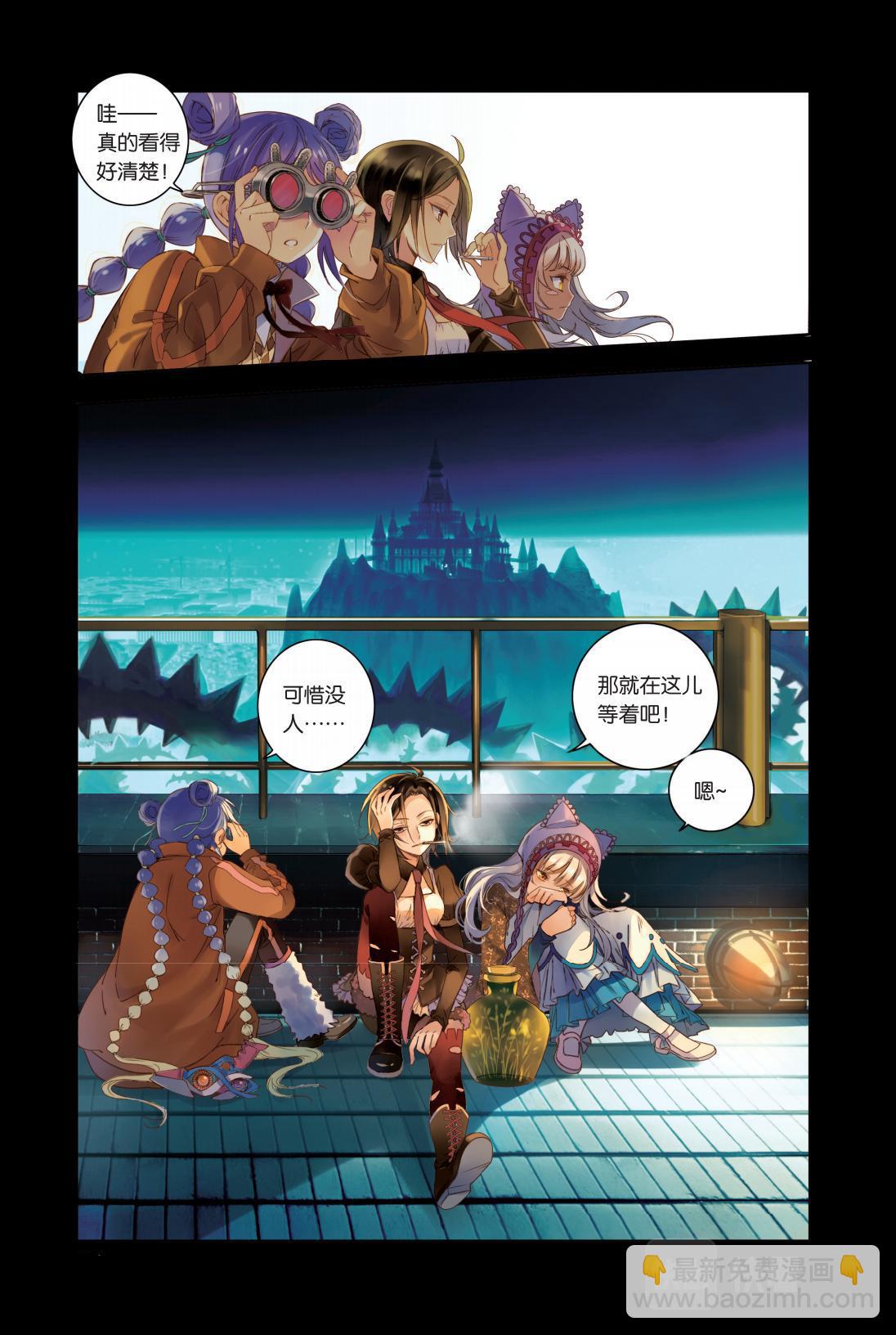 06 与他初见（二）-第6话