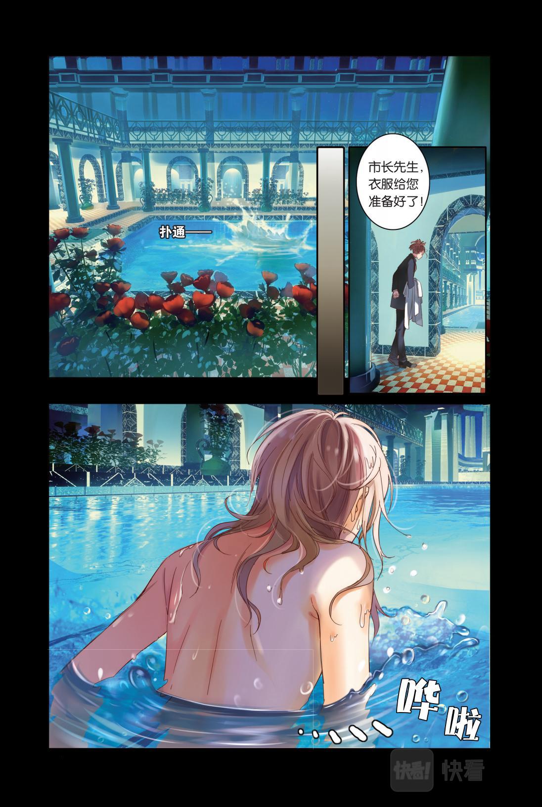 06 与他初见（二）-第6话