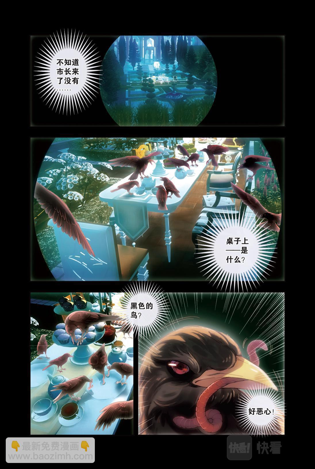 06 与他初见（二）-第6话