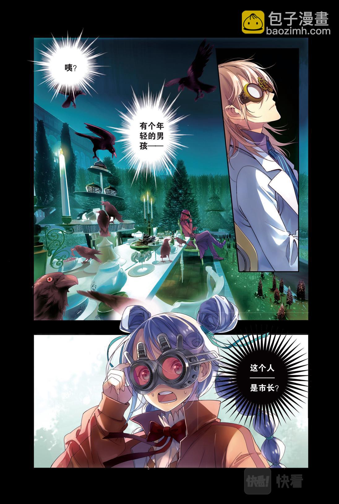 06 与他初见（二）-第6话