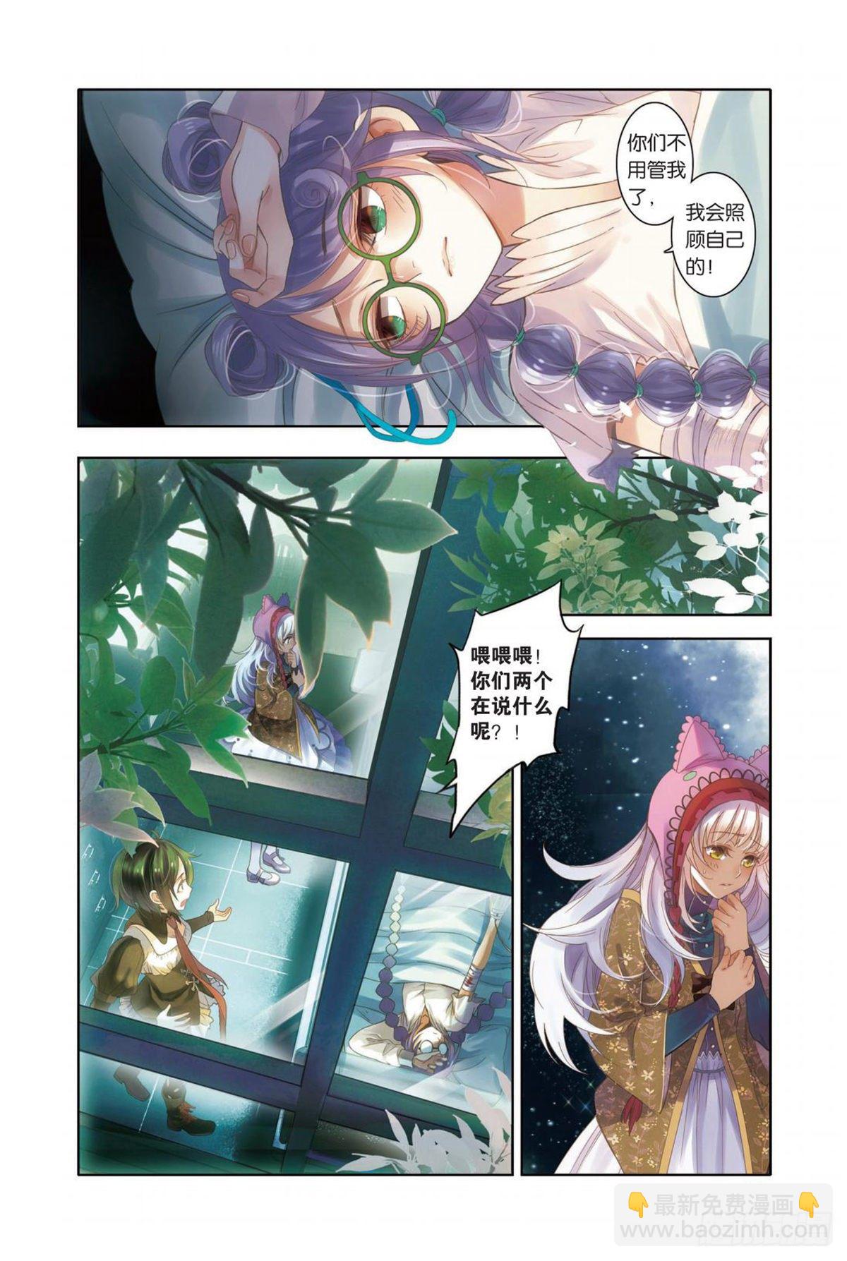 08 看不透的是人心（二）-第8话