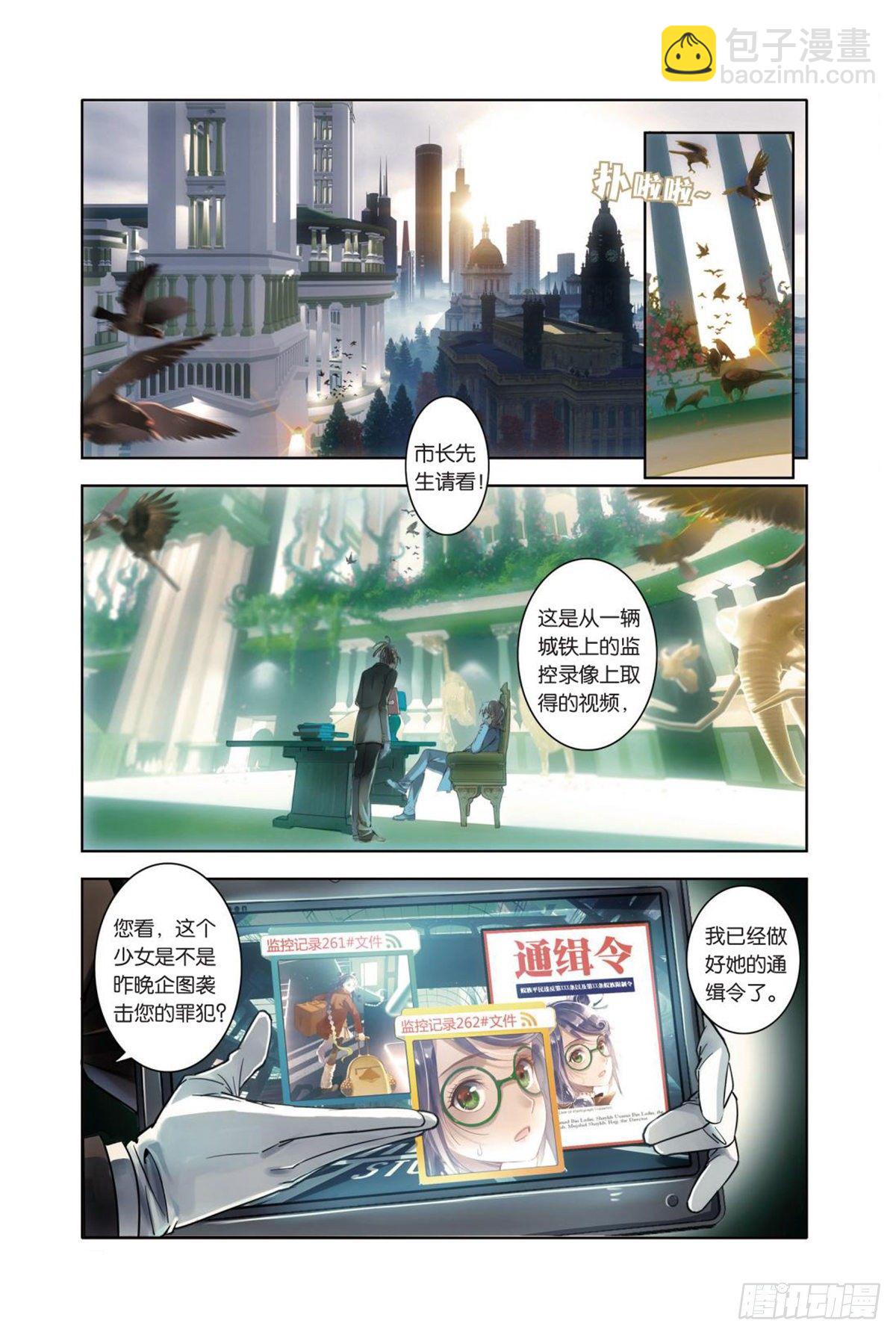 08 看不透的是人心（二）-第8话