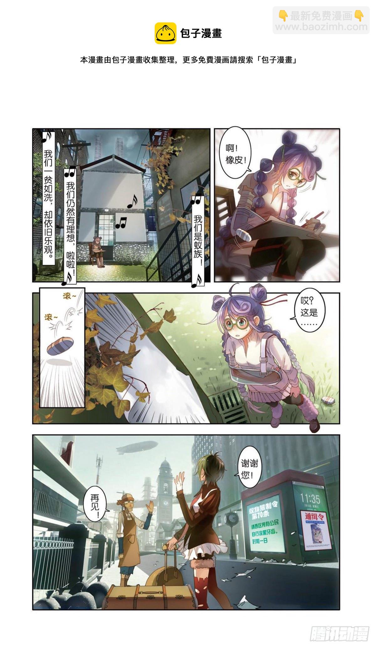 10 我们必须放下过去（二）-第10话