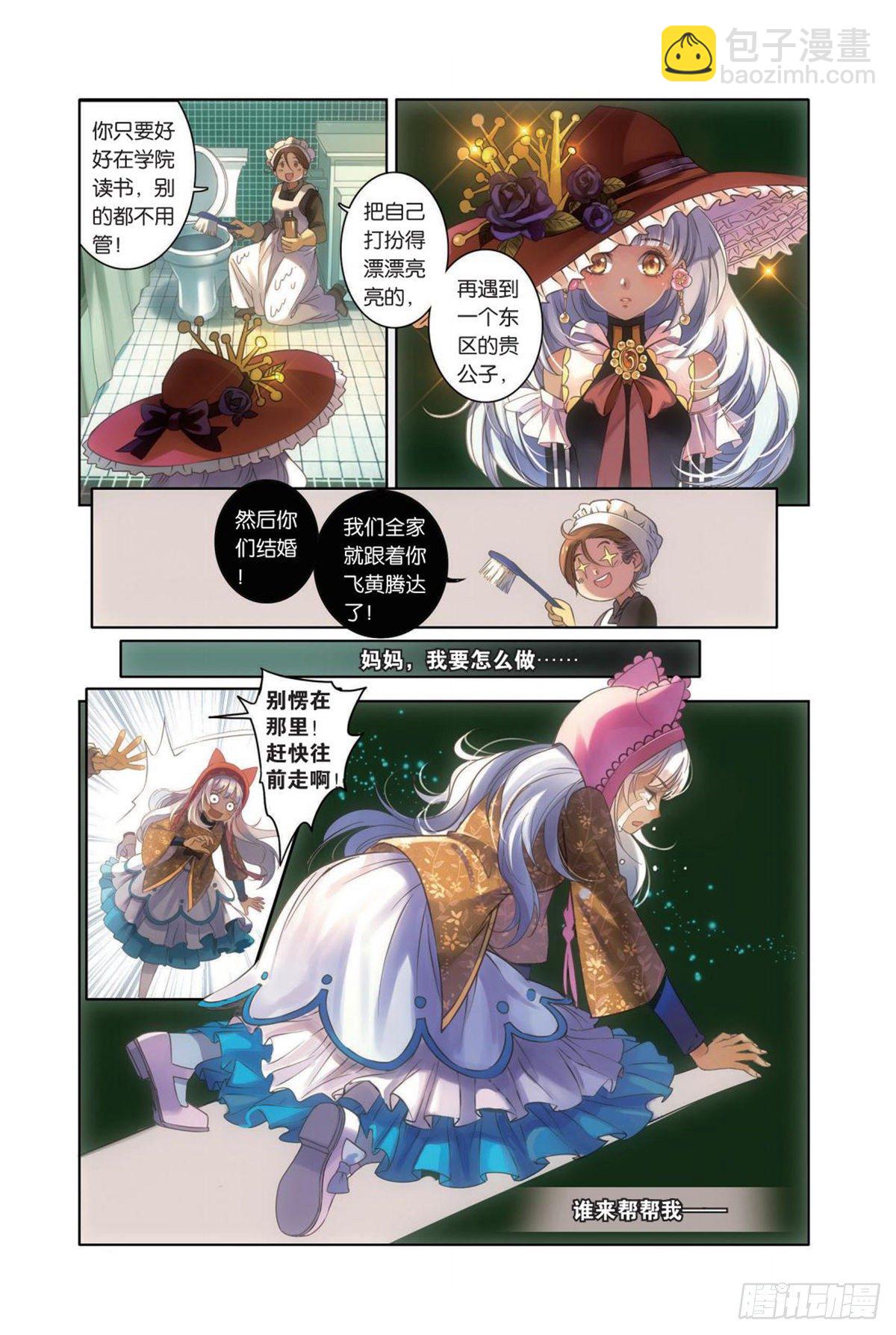 10 我们必须放下过去（二）-第10话