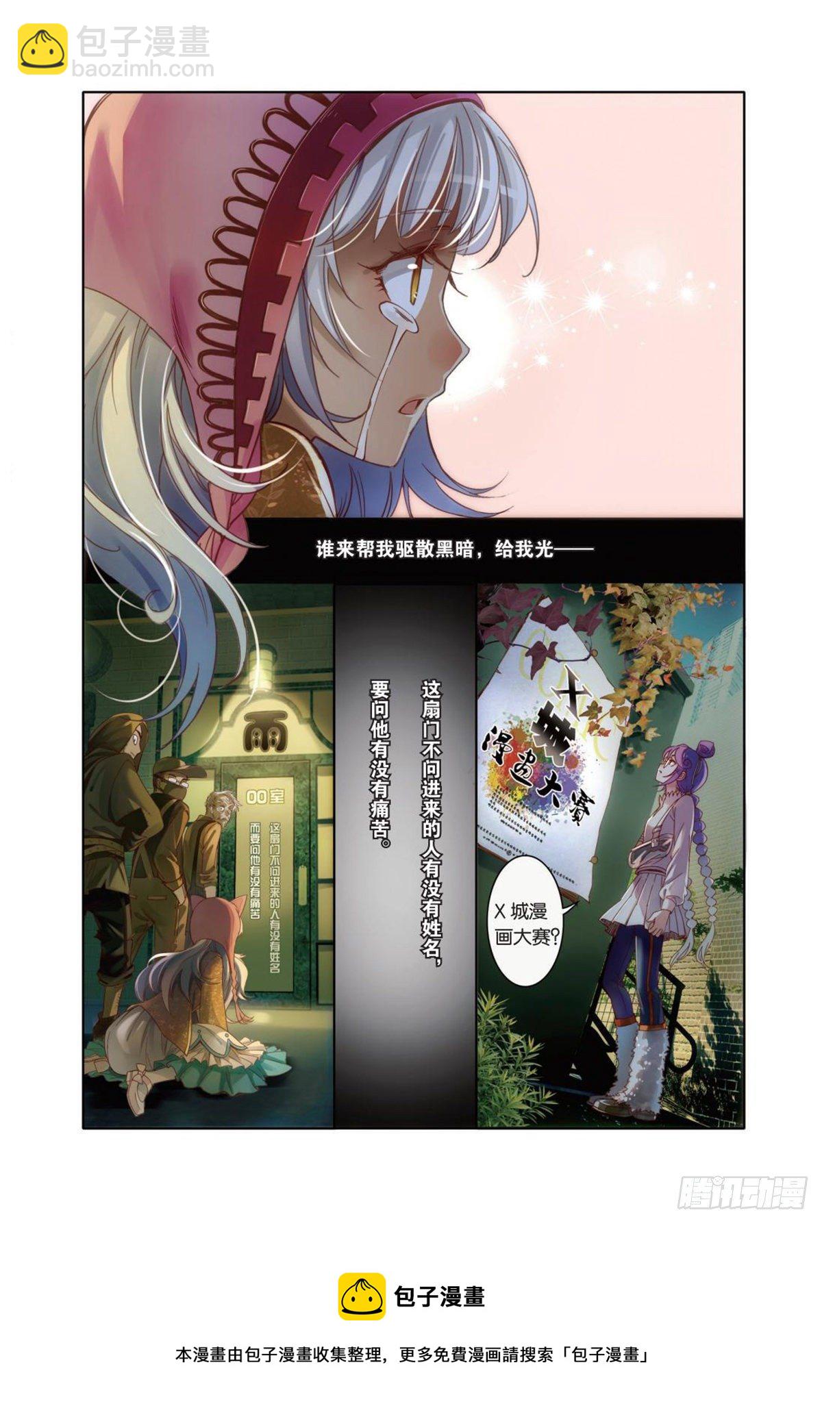 10 我们必须放下过去（二）-第10话