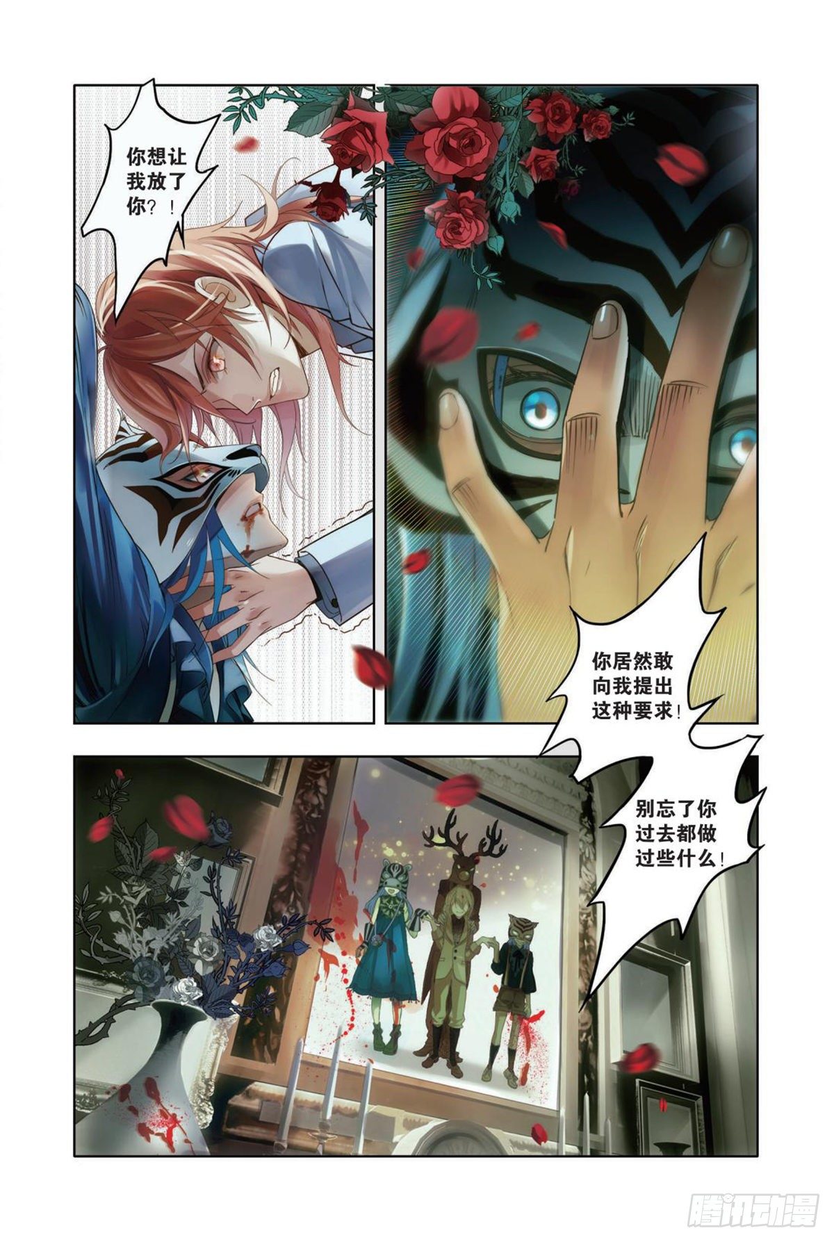 10 我们必须放下过去（二）-第10话