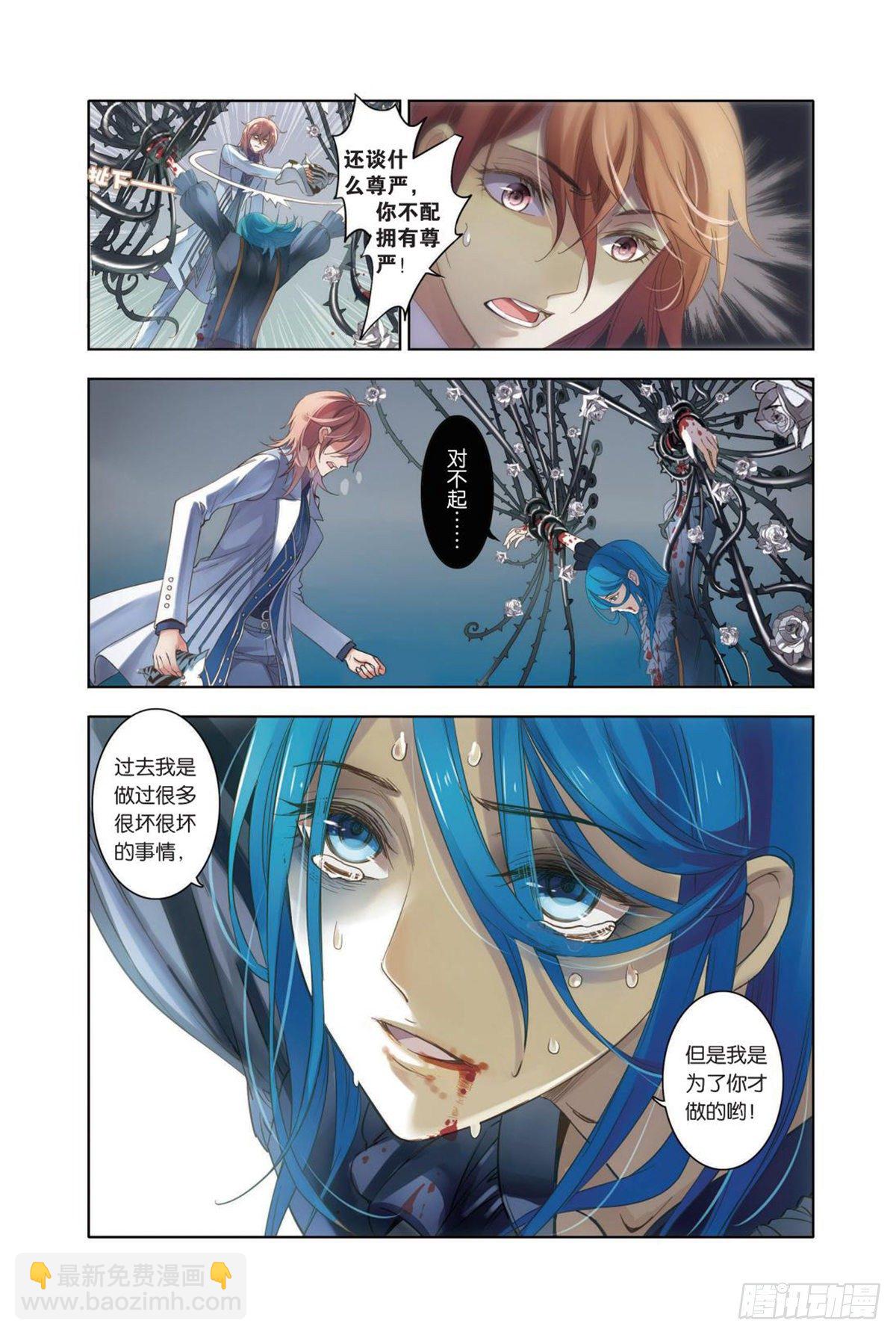 10 我们必须放下过去（二）-第10话