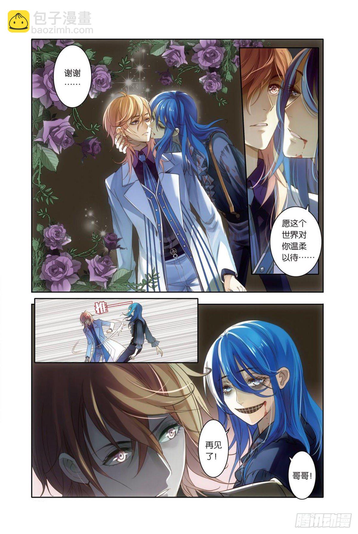 10 我们必须放下过去（二）-第10话