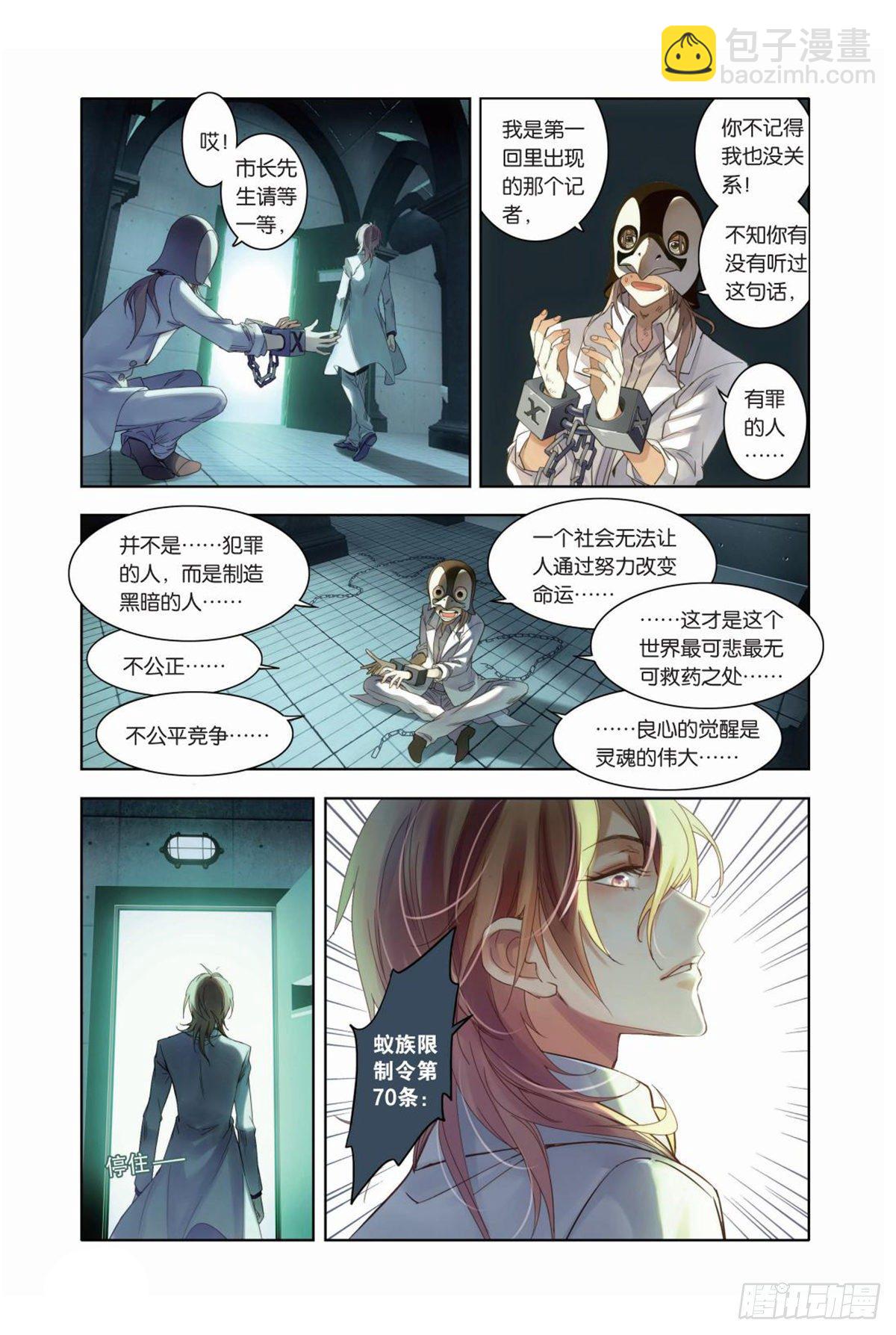 10 我们必须放下过去（二）-第10话