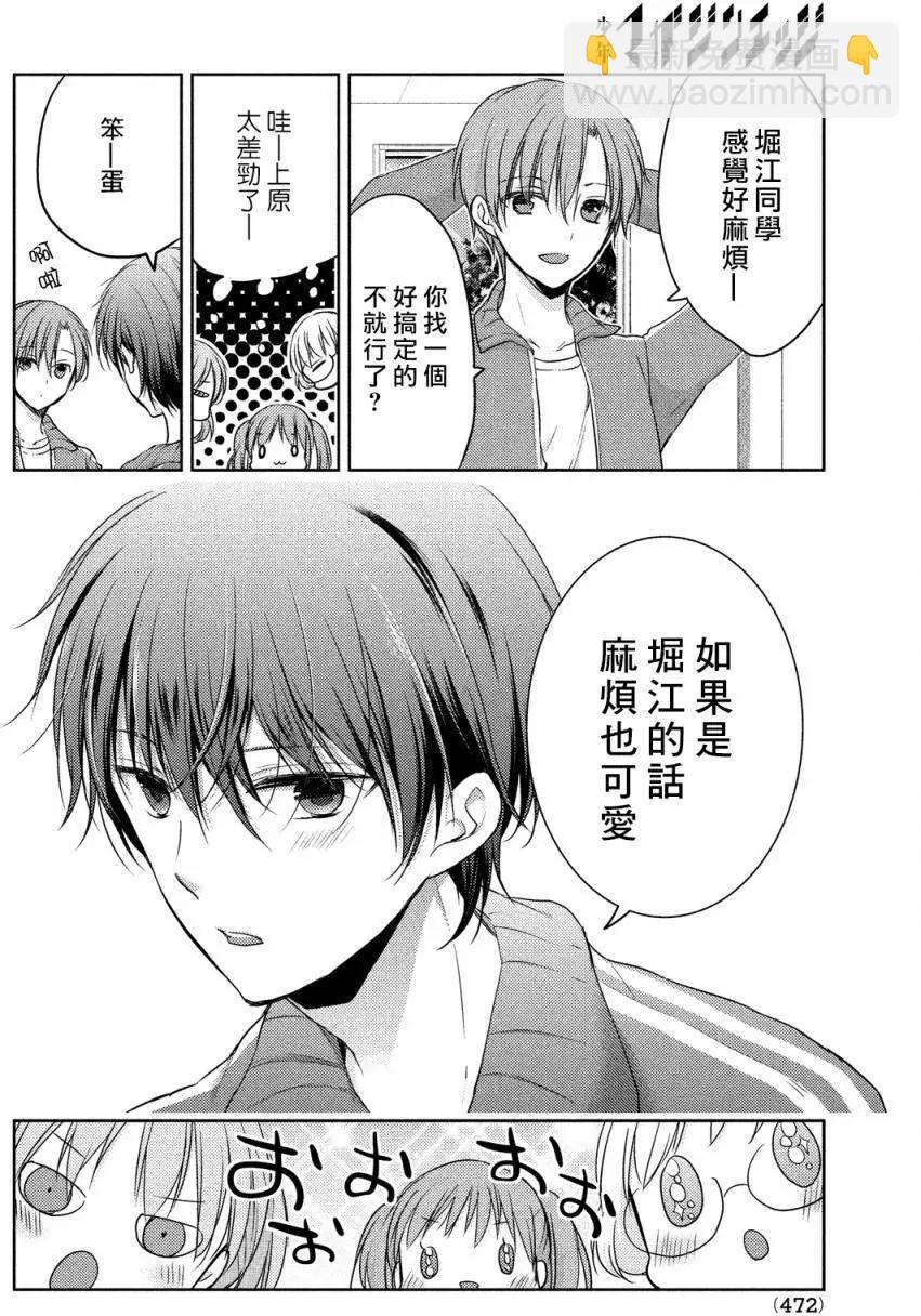 YL的青醬不能學習 - 第10回 - 4