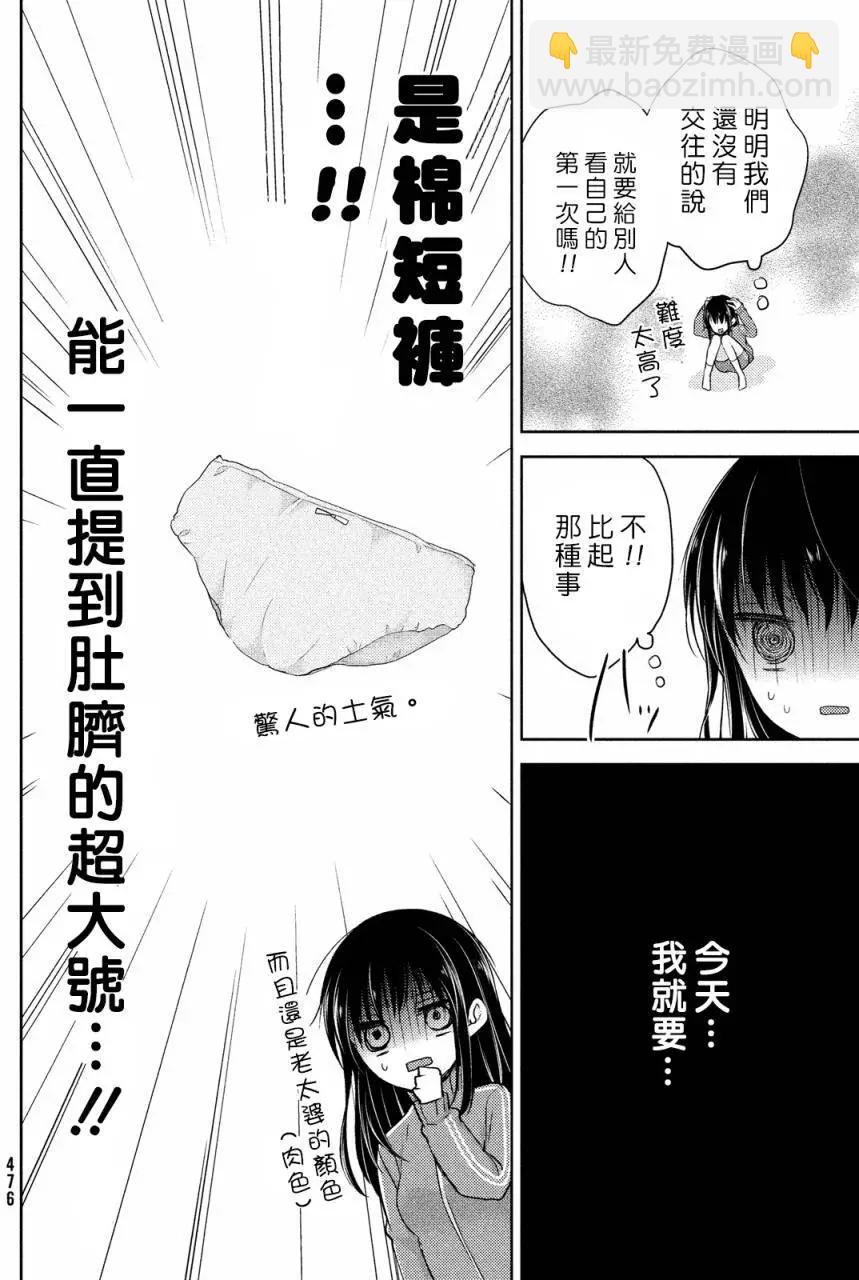 YL的青醬不能學習 - 第10回 - 2