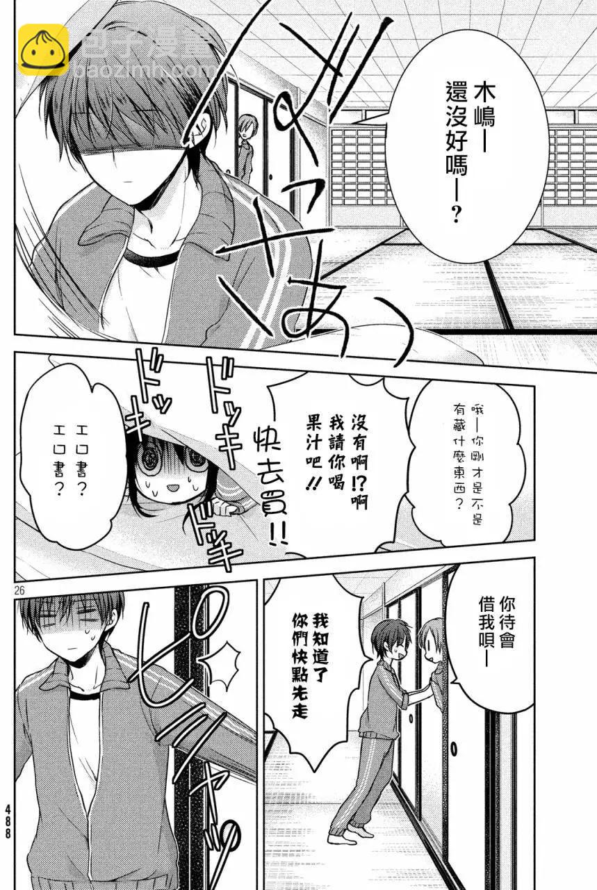 YL的青醬不能學習 - 第10回 - 2