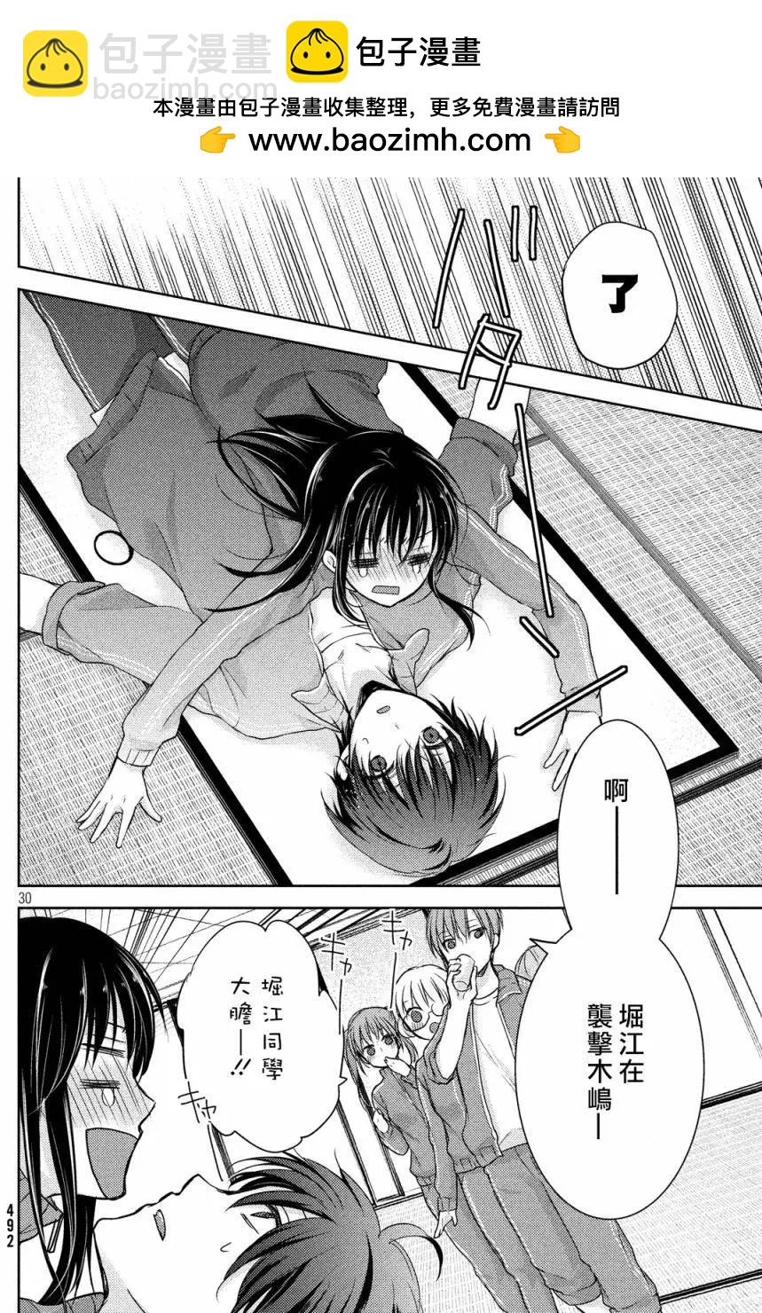 YL的青醬不能學習 - 第10回 - 6