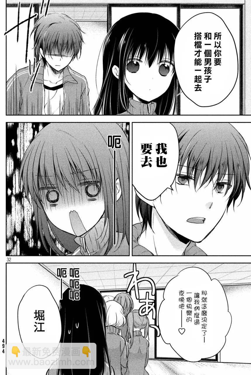 YL的青醬不能學習 - 第10回 - 2