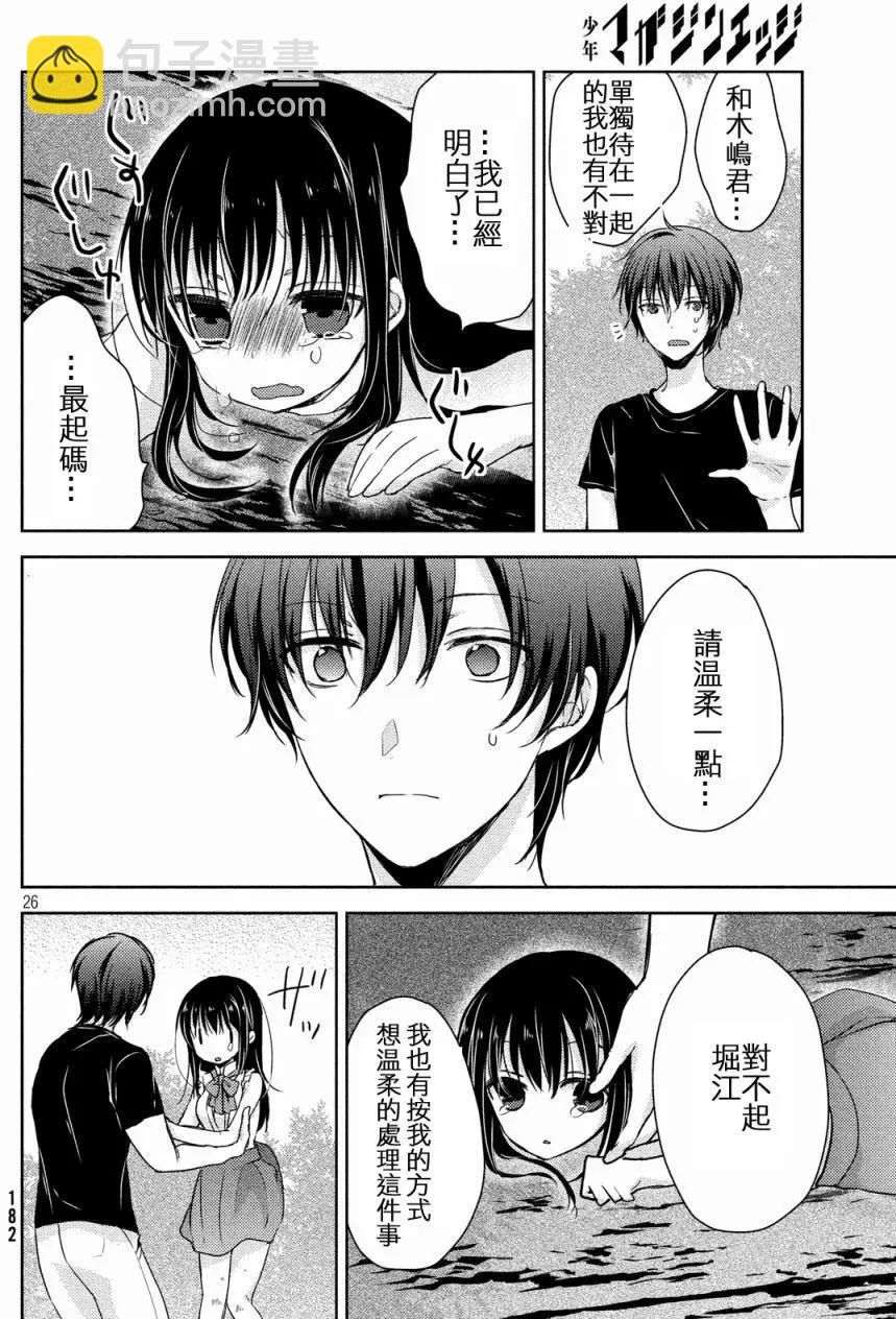 YL的青醬不能學習 - 第11回 - 2