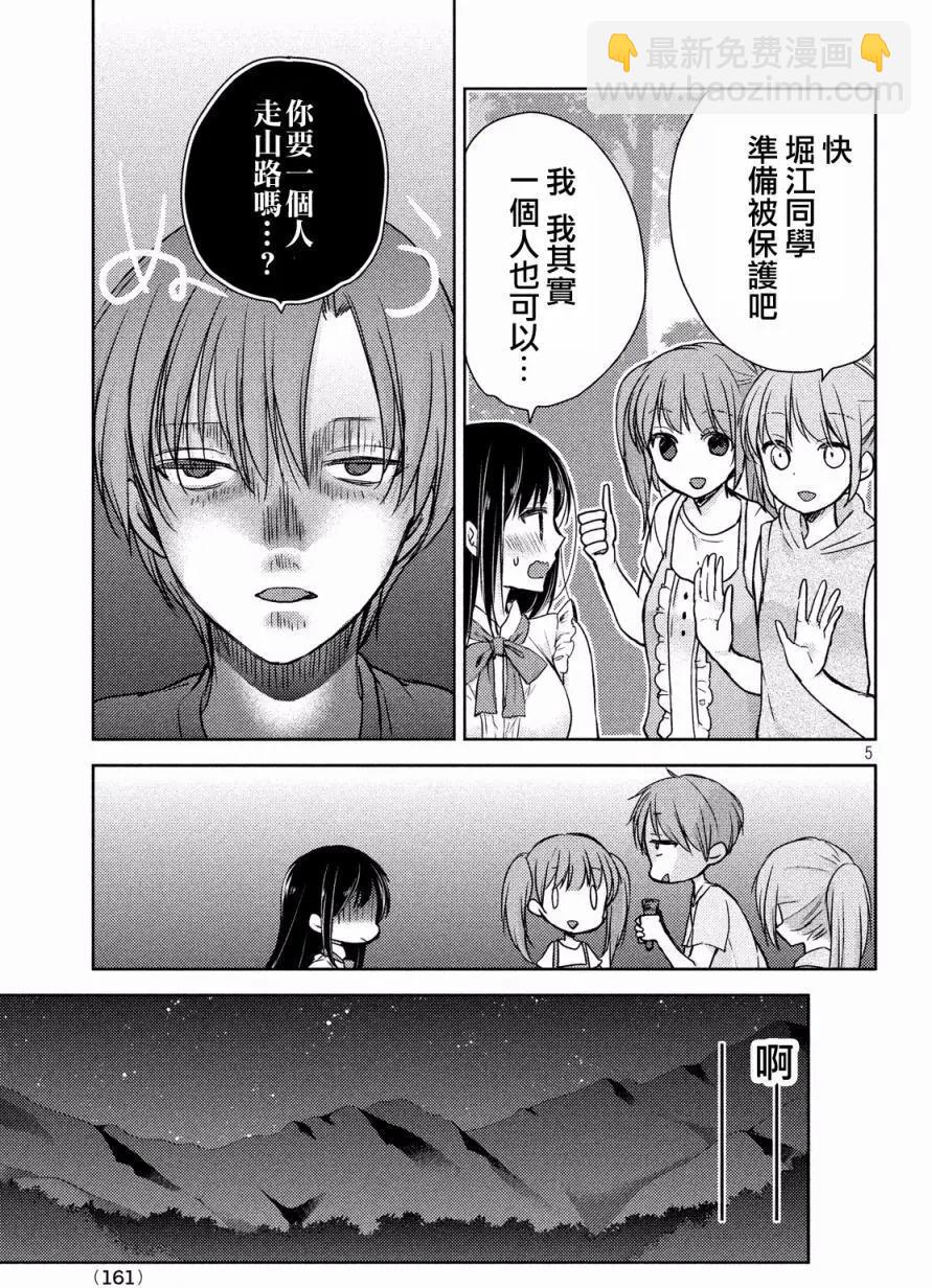 YL的青醬不能學習 - 第11回 - 5