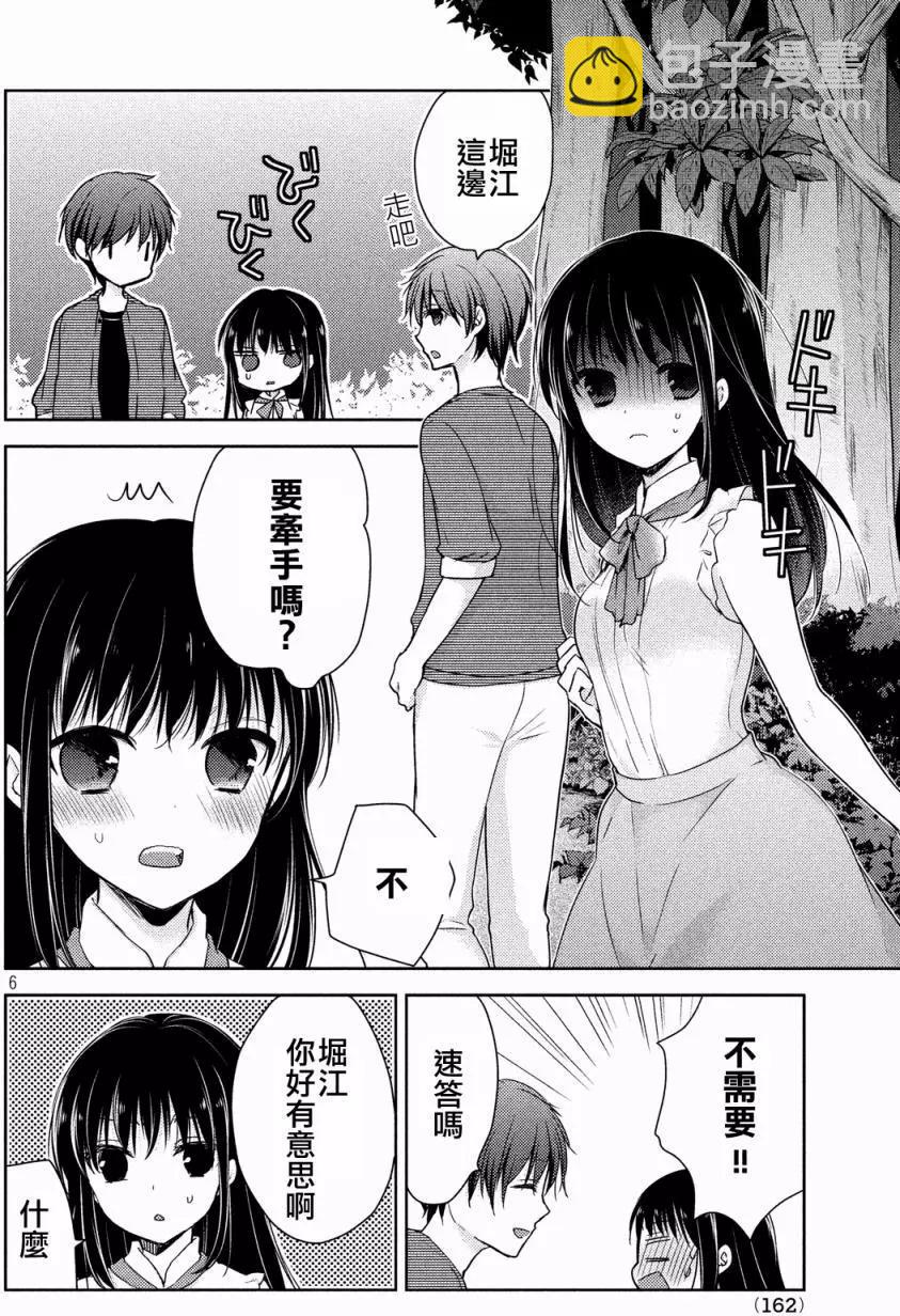 YL的青醬不能學習 - 第11回 - 6