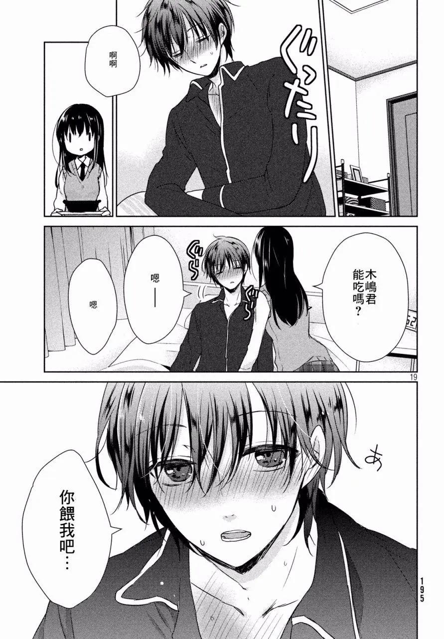YL的青醬不能學習 - 第13回 - 1