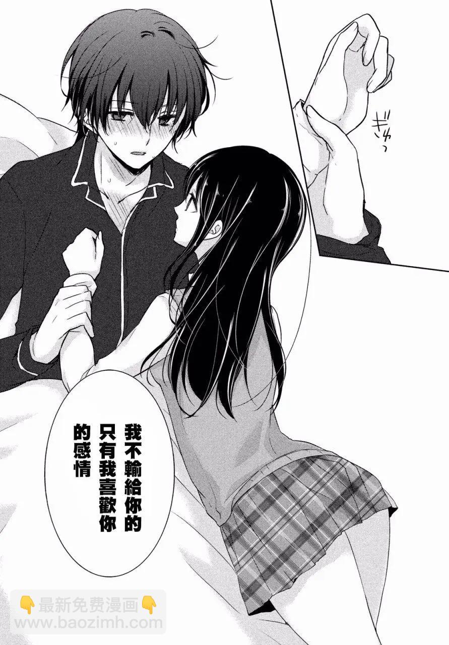 YL的青醬不能學習 - 第13回 - 6
