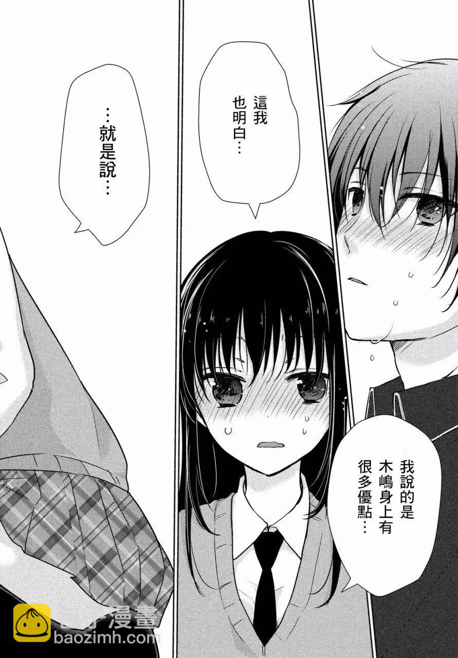 YL的青醬不能學習 - 第13回 - 2