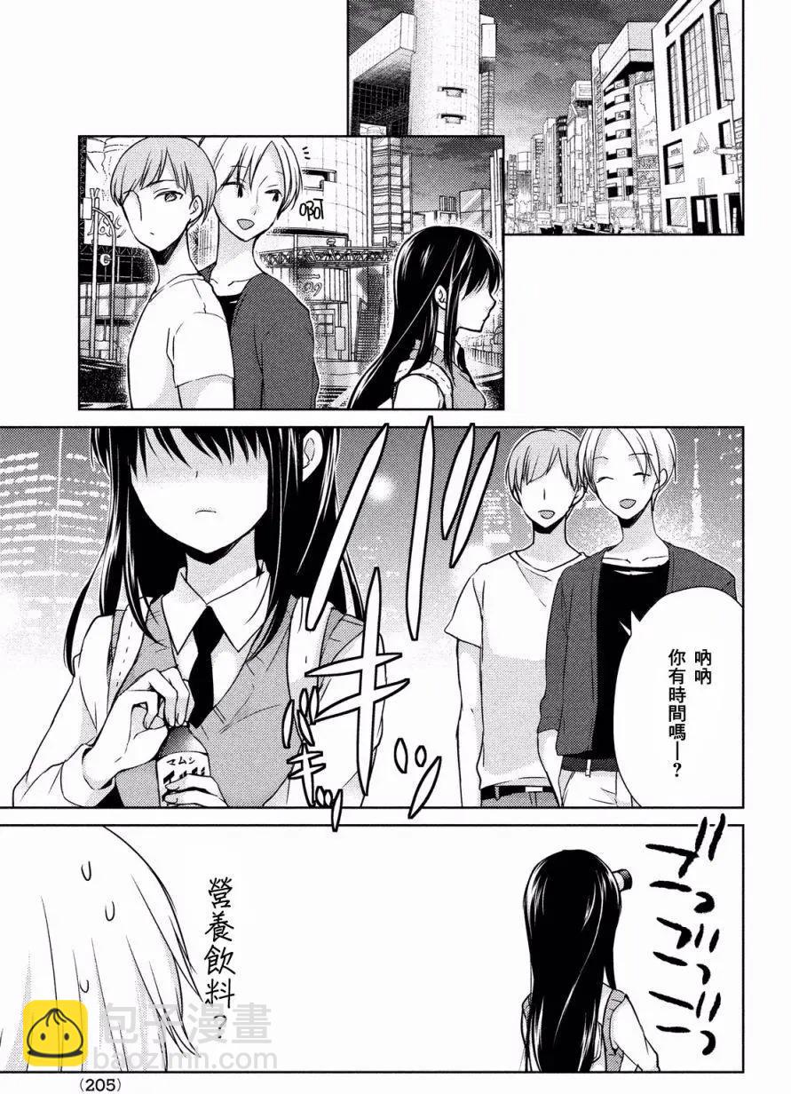 YL的青醬不能學習 - 第13回 - 5