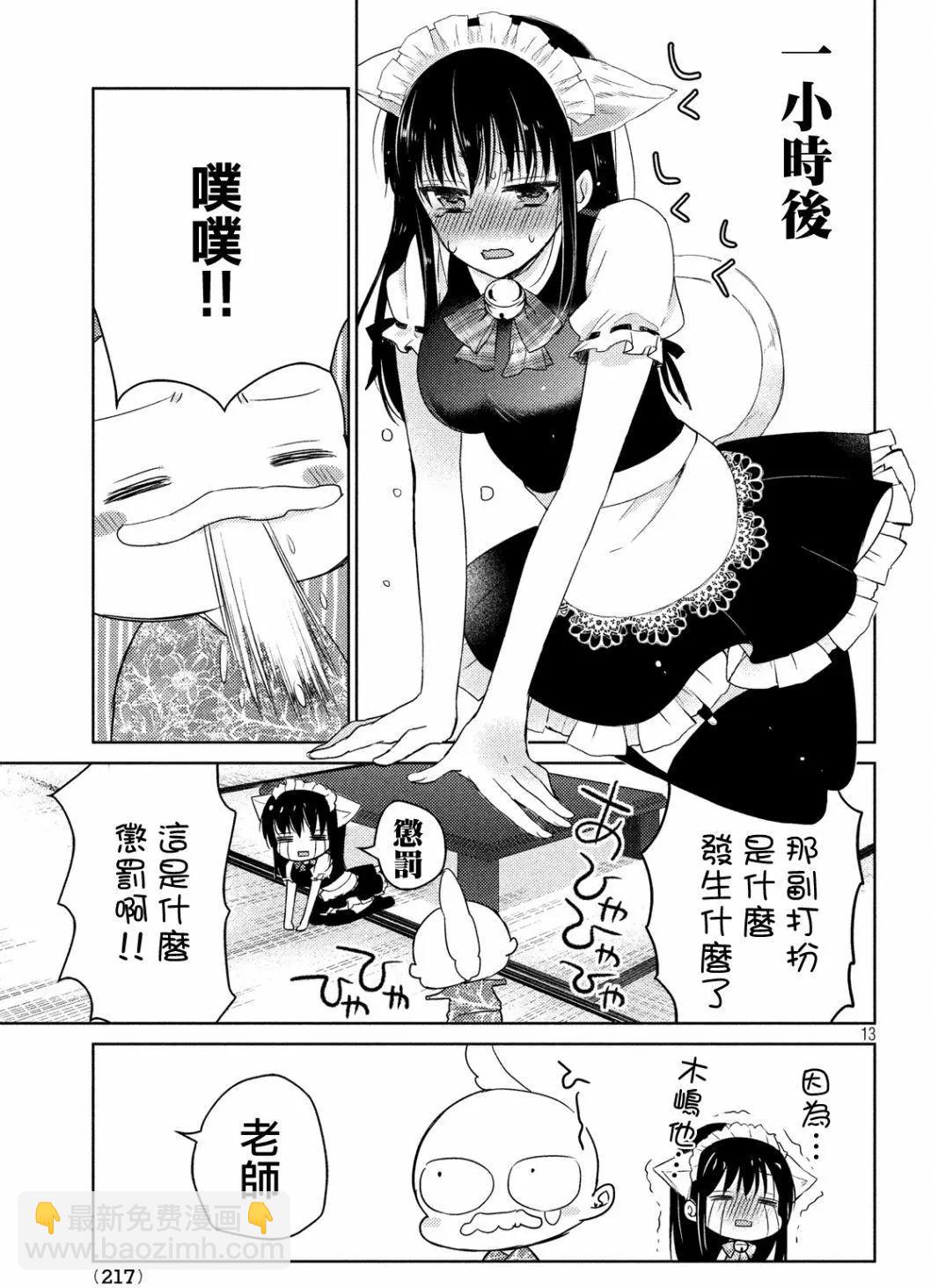 YL的青醬不能學習 - 第15回 - 2