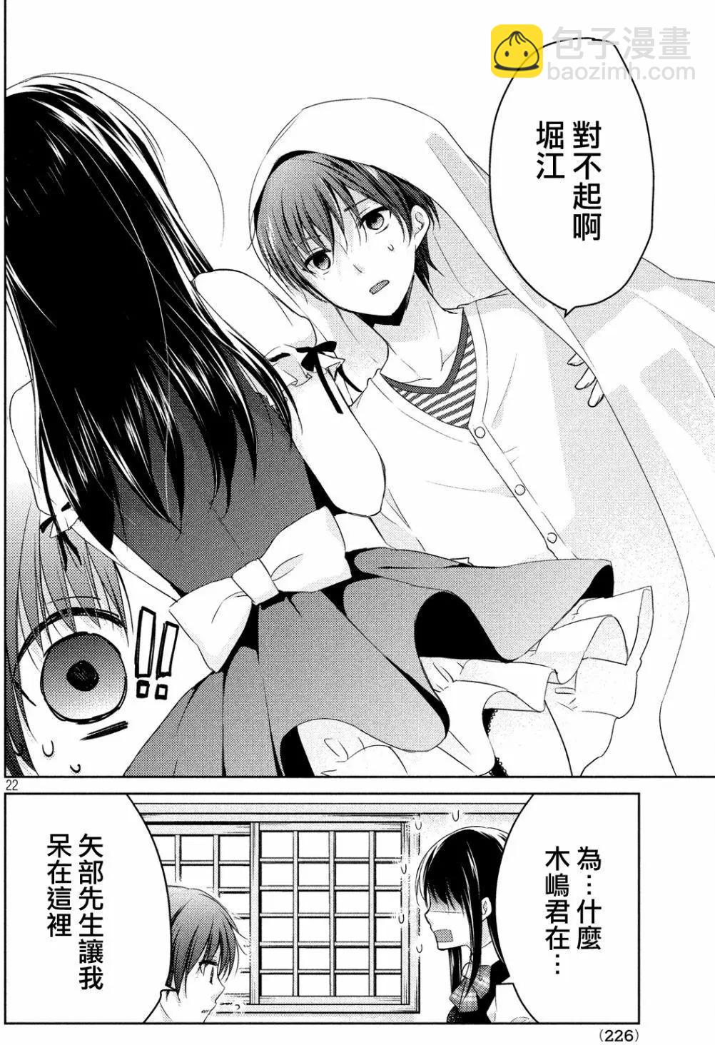 YL的青醬不能學習 - 第15回 - 5