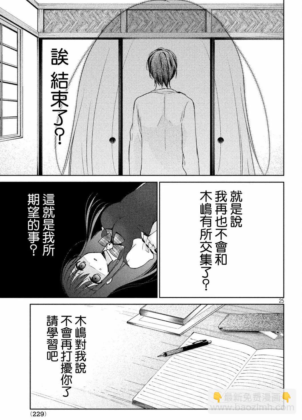 YL的青醬不能學習 - 第15回 - 2