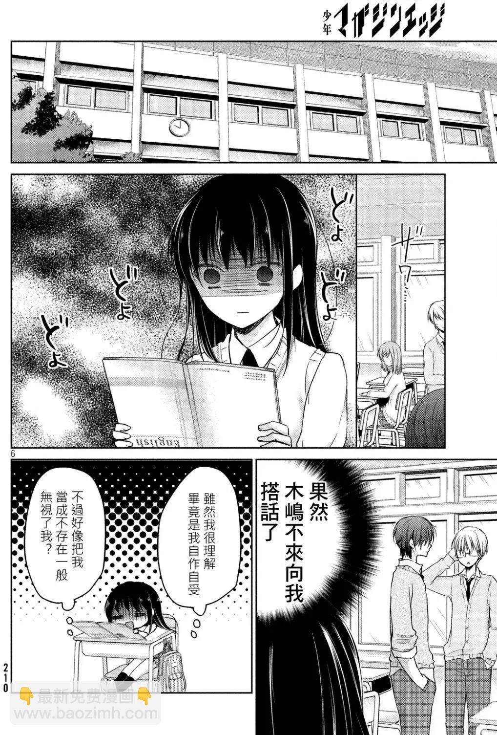 YL的青醬不能學習 - 第15回 - 1