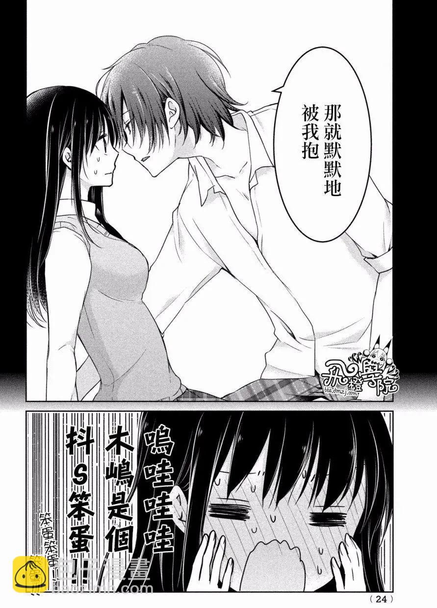 YL的青醬不能學習 - 第17回 - 4