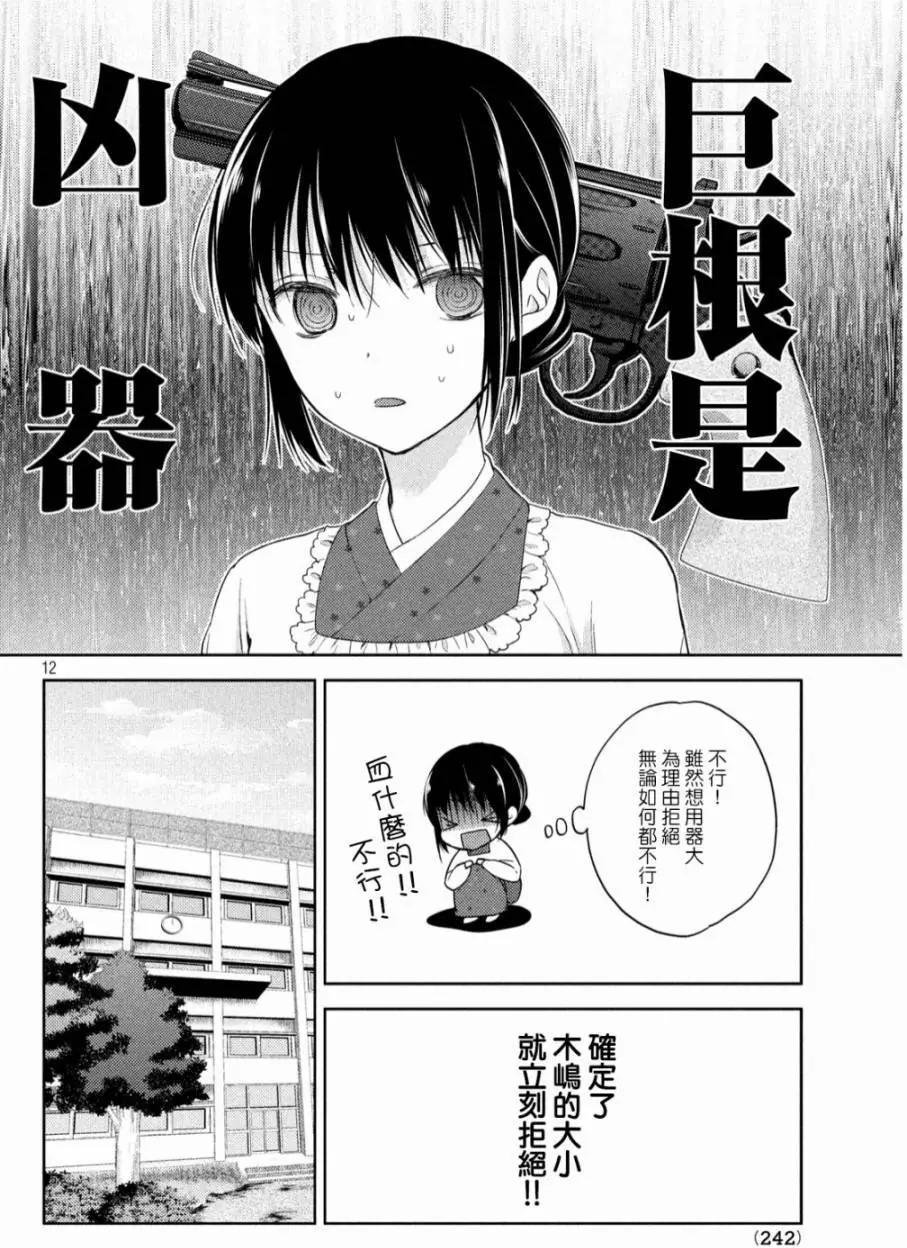YL的青醬不能學習 - 第02回 - 6