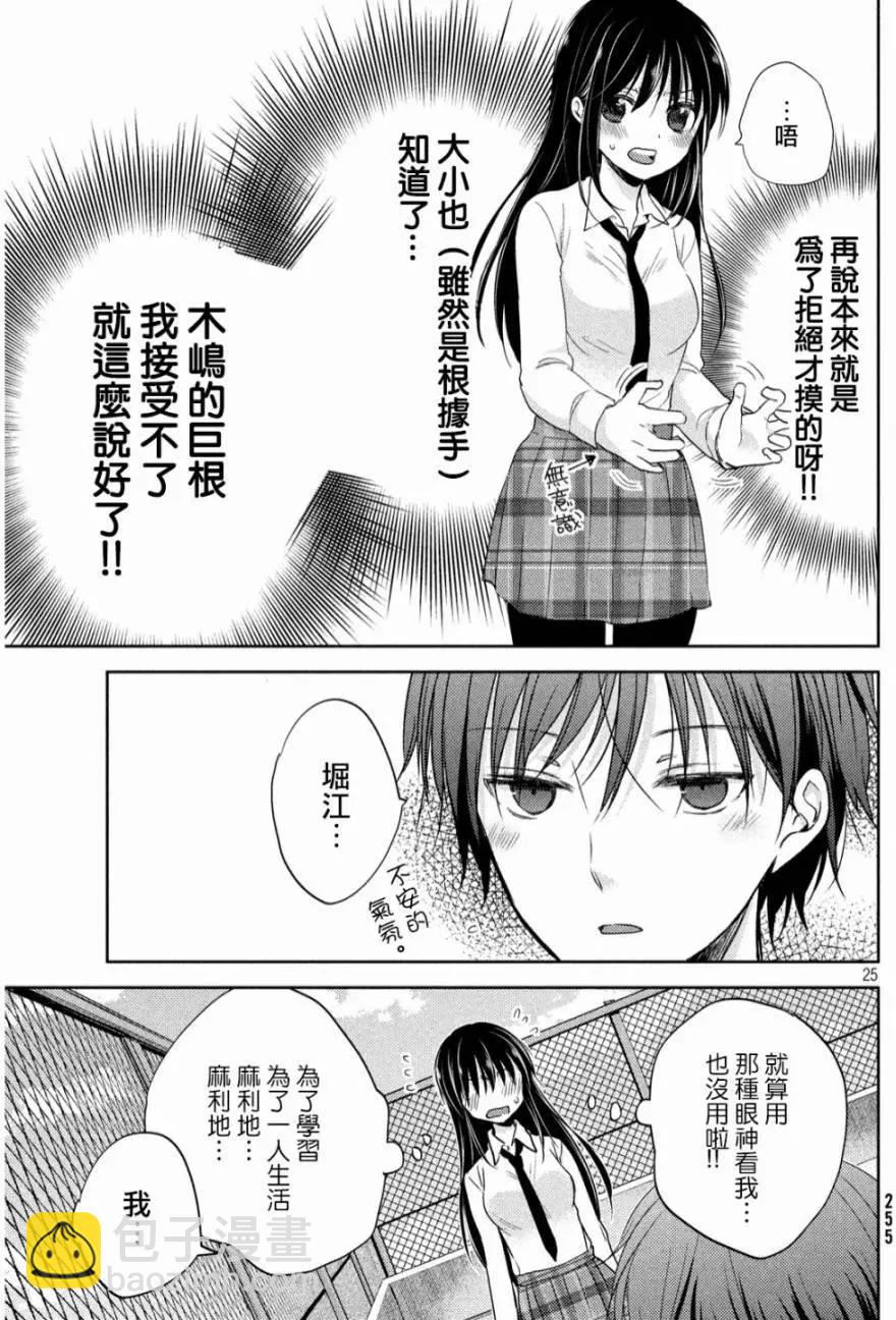 YL的青醬不能學習 - 第02回 - 2