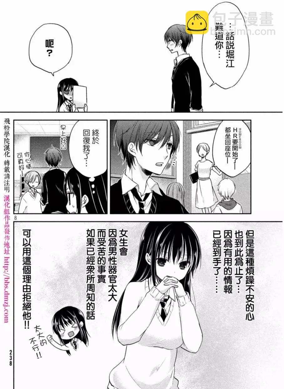 YL的青醬不能學習 - 第02回 - 2