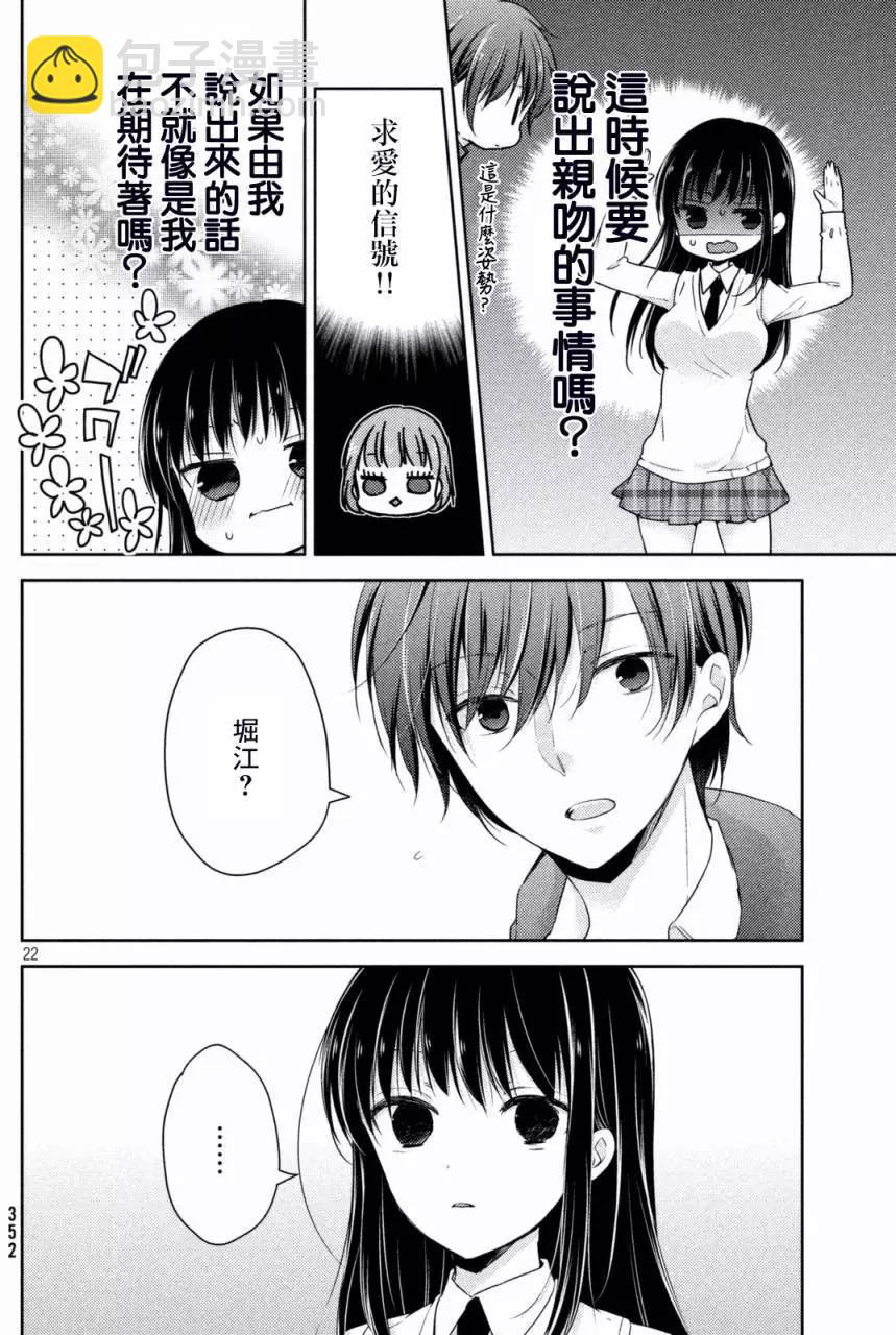 YL的青醬不能學習 - 第19回 - 1