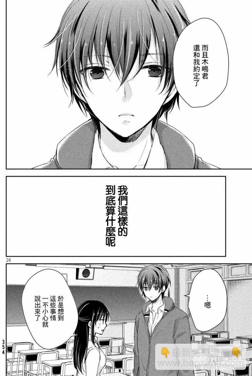 YL的青醬不能學習 - 第19回 - 3