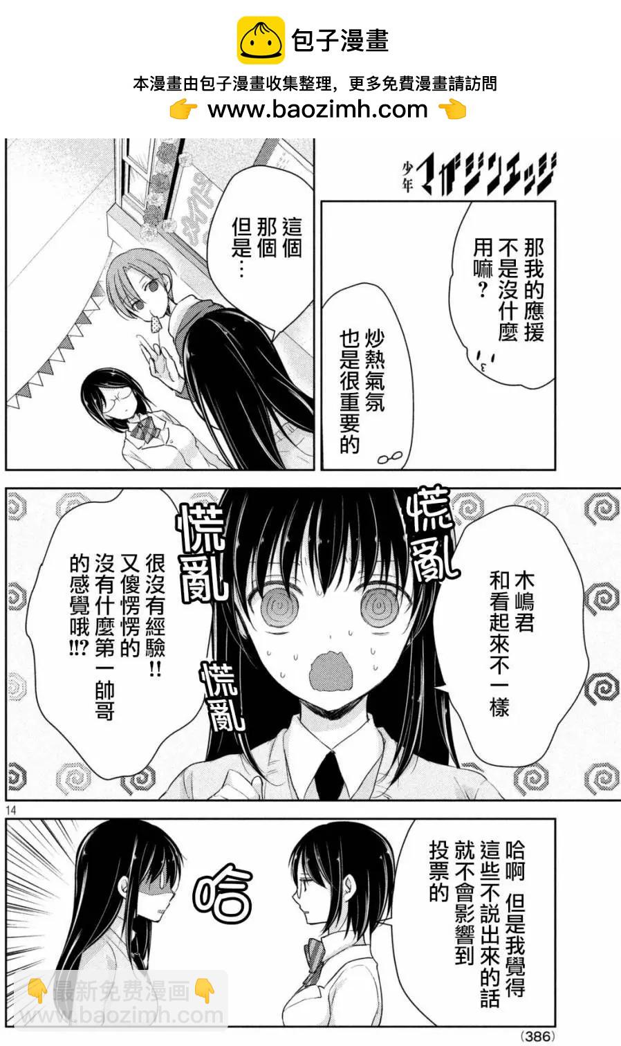 YL的青醬不能學習 - 第21回 - 2