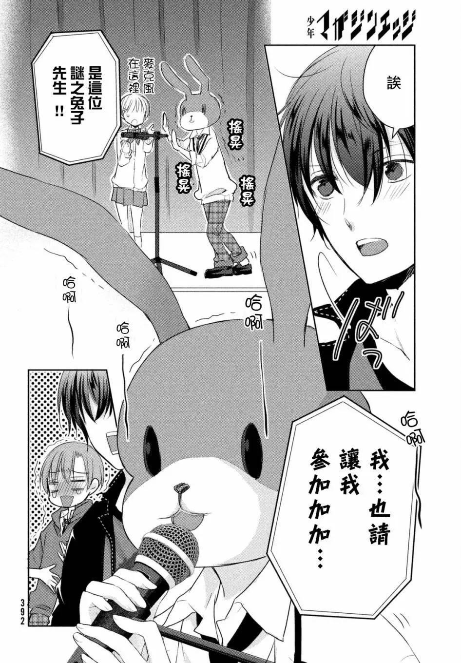 YL的青醬不能學習 - 第21回 - 2