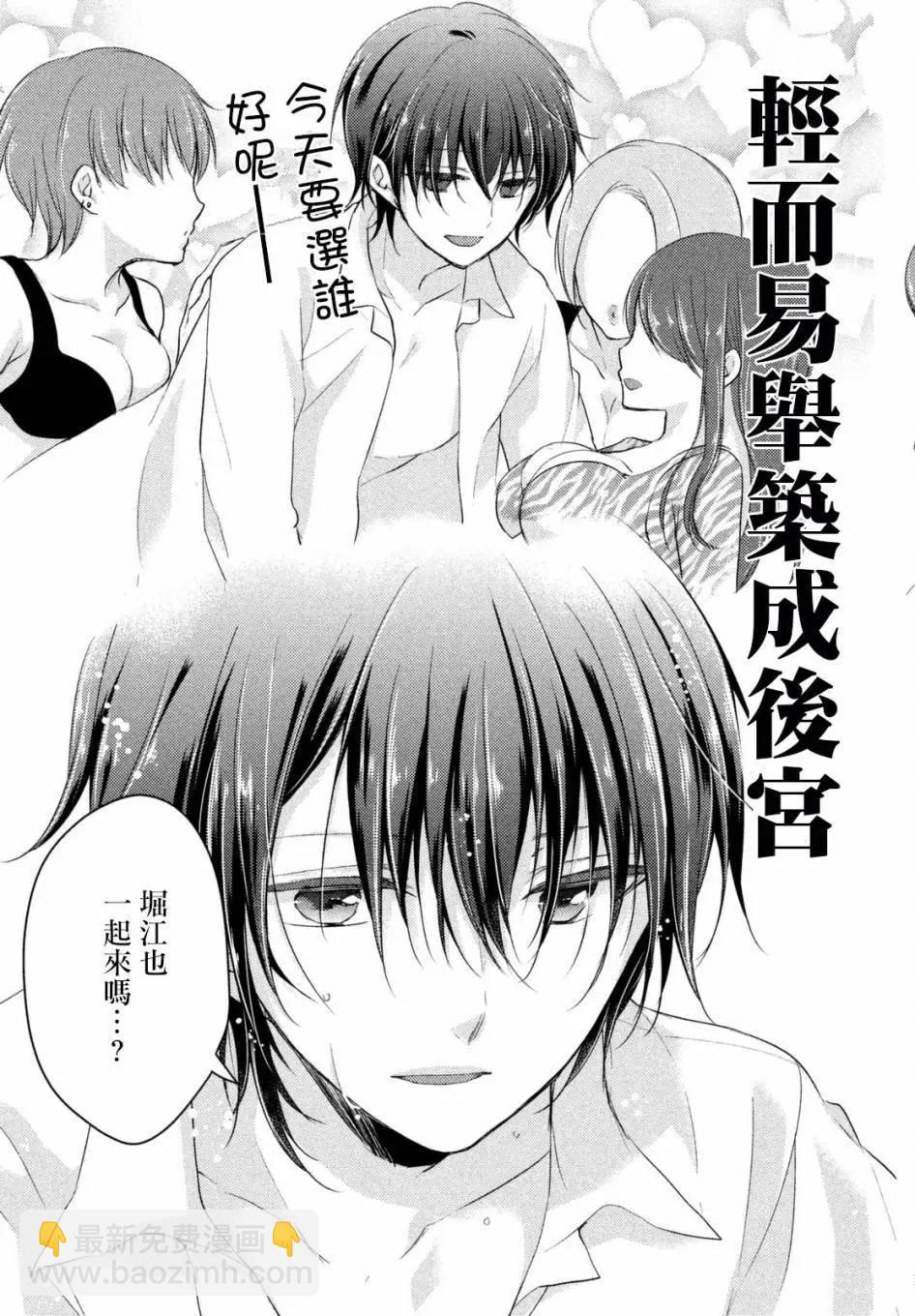 YL的青醬不能學習 - 第21回 - 3