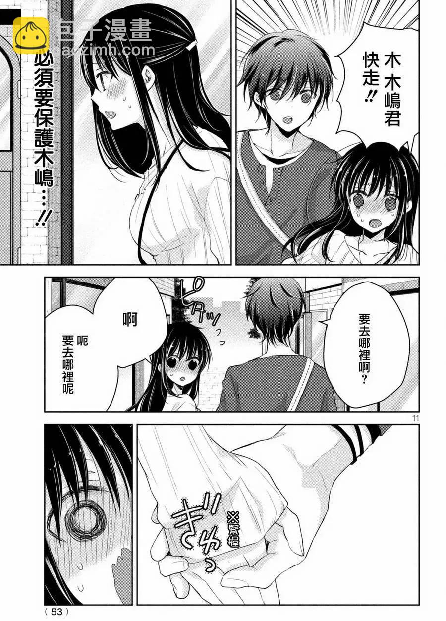 YL的青醬不能學習 - 第23回 - 1