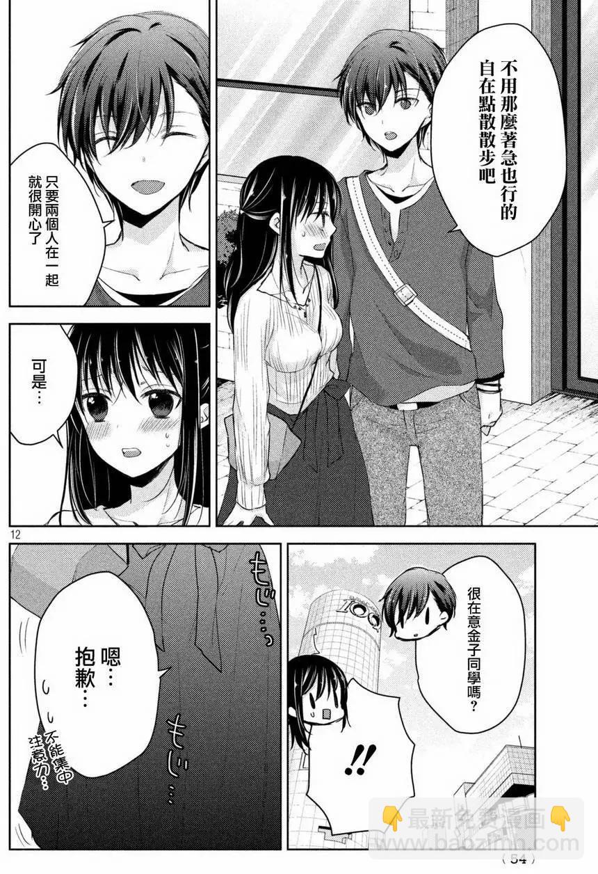 YL的青醬不能學習 - 第23回 - 2