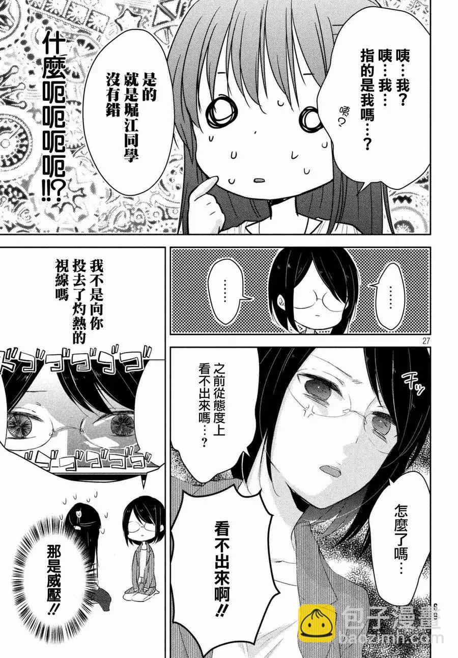 YL的青醬不能學習 - 第23回 - 5