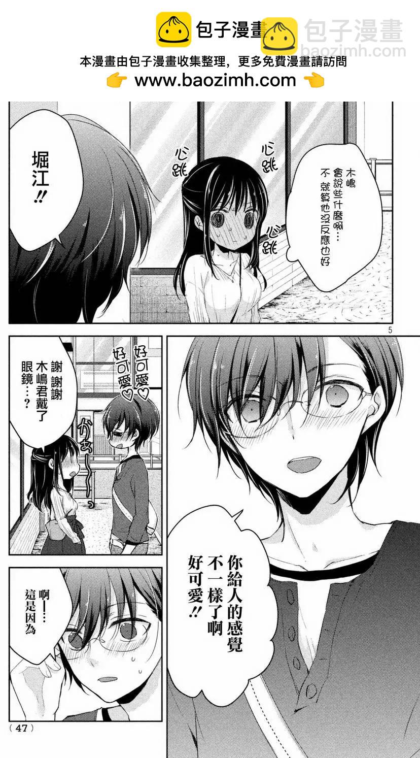 YL的青醬不能學習 - 第23回 - 1