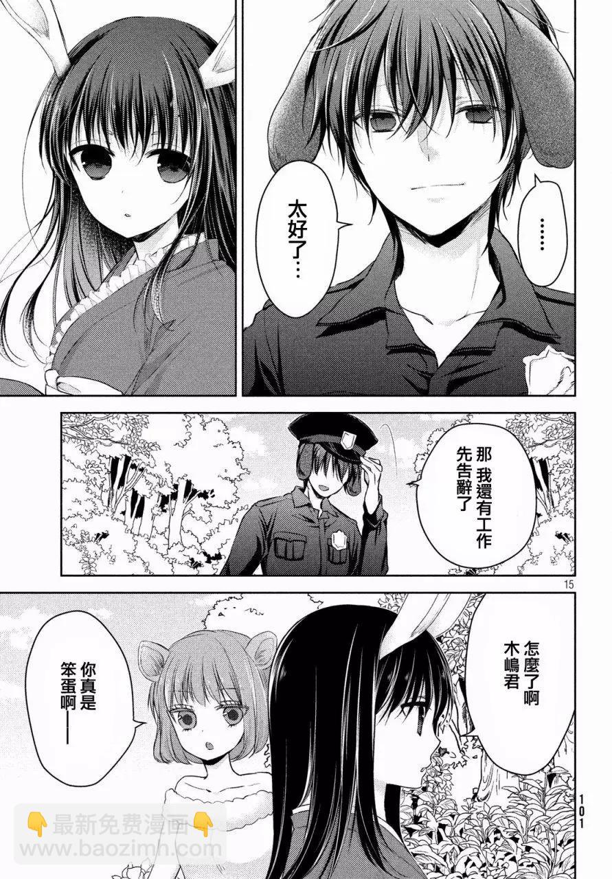 YL的青醬不能學習 - 第26回 - 4