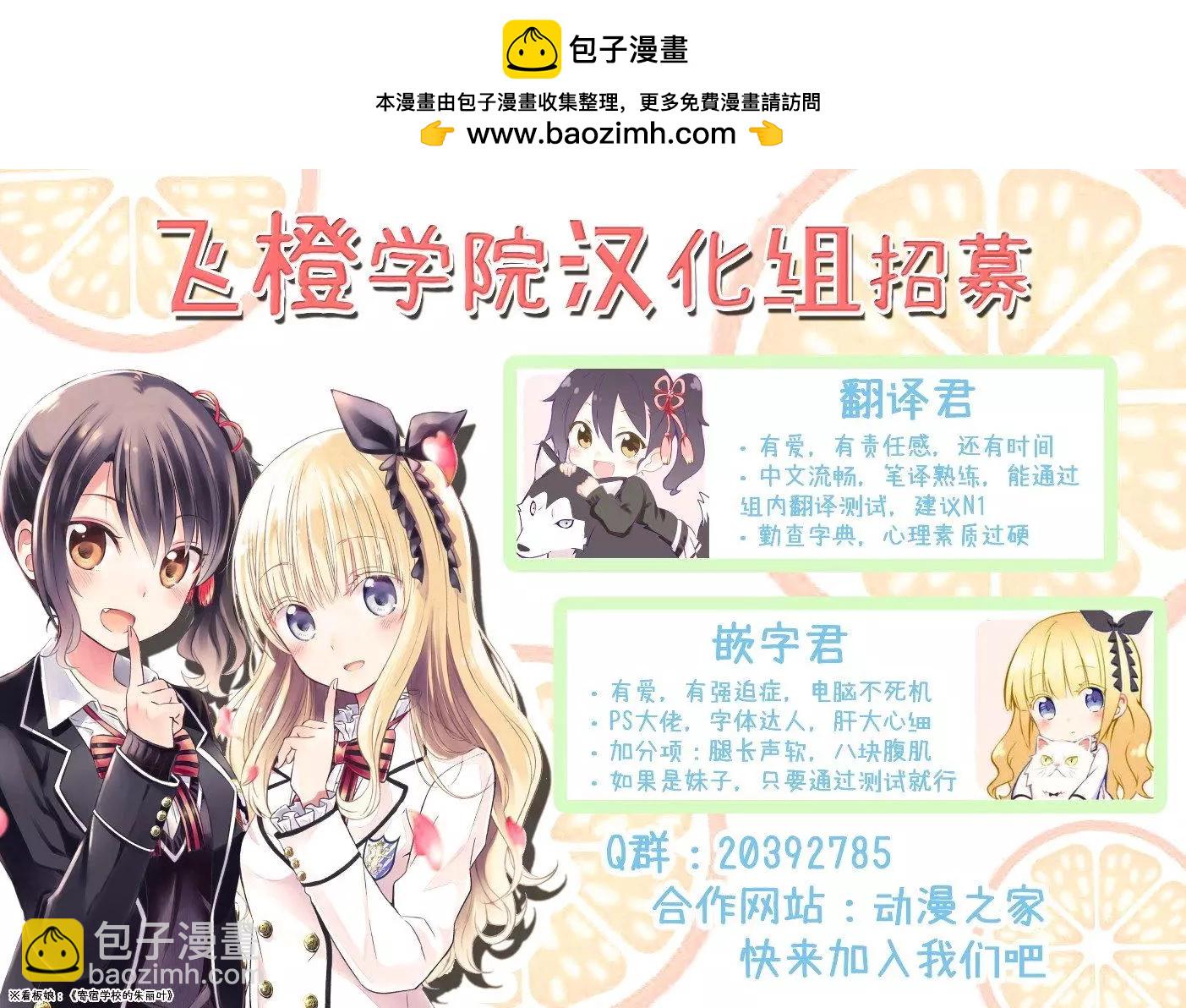 YL的青醬不能學習 - 第26回 - 6