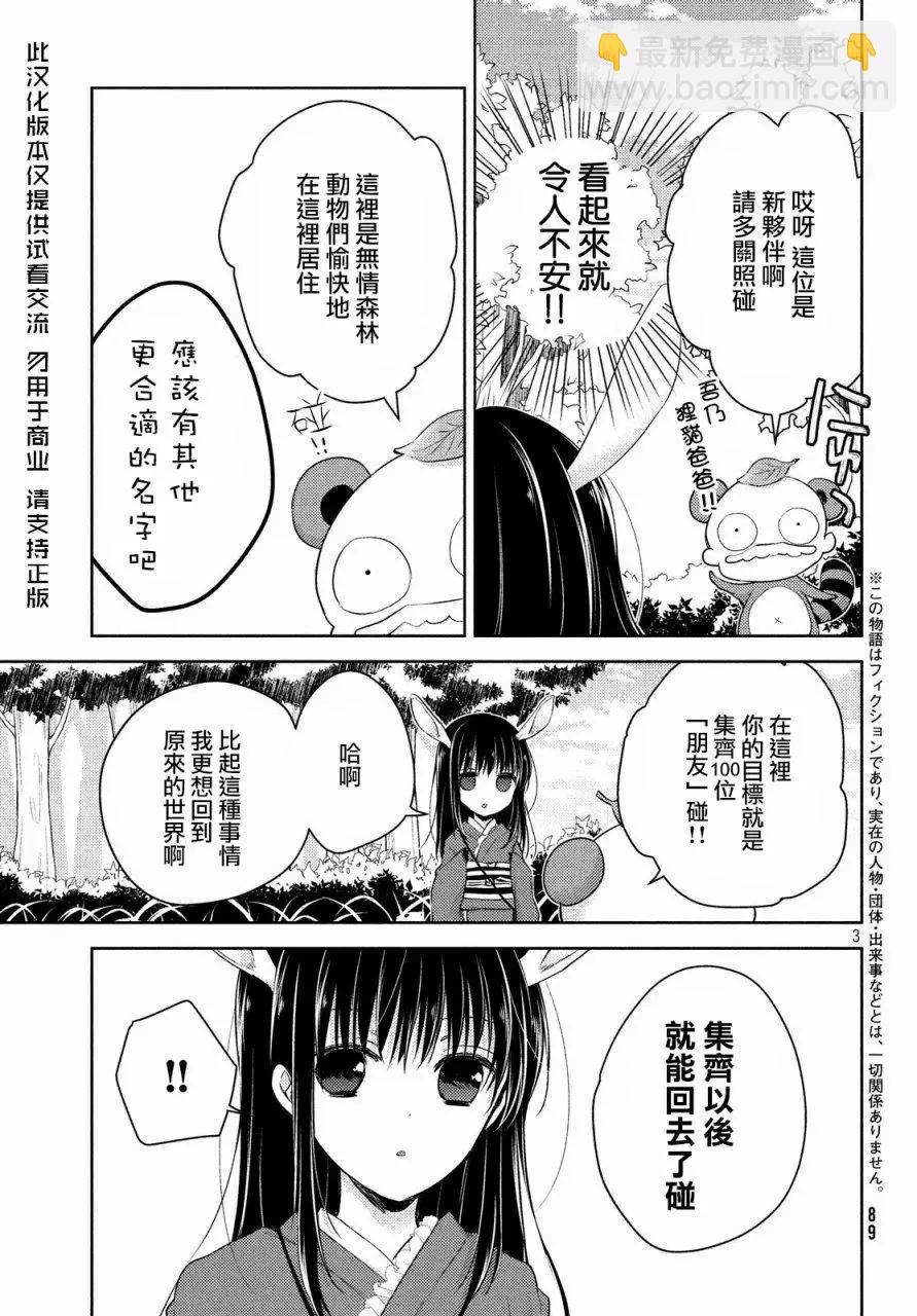 YL的青醬不能學習 - 第26回 - 4