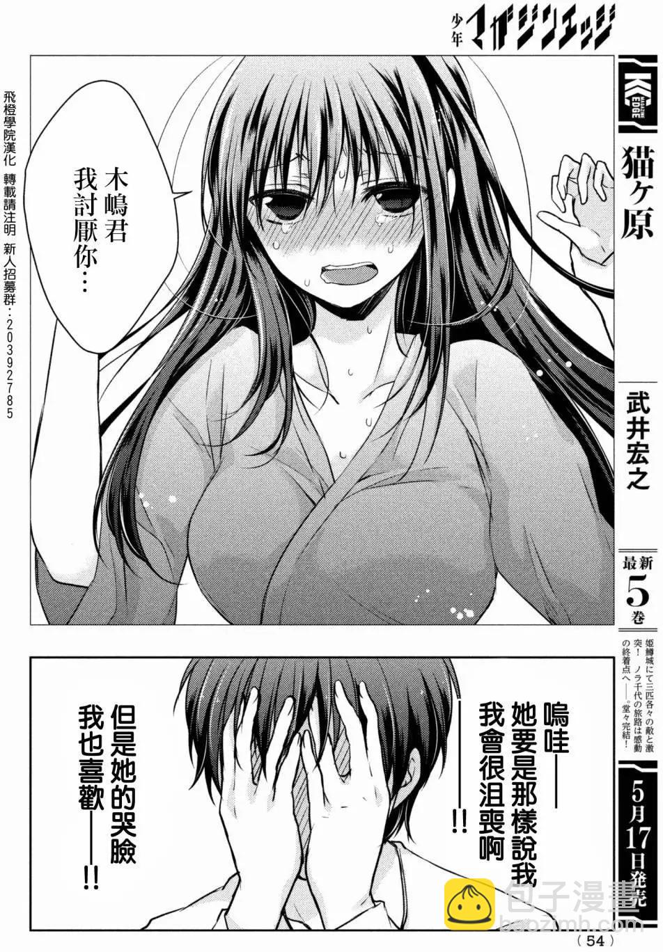 YL的青醬不能學習 - 第28回 - 3