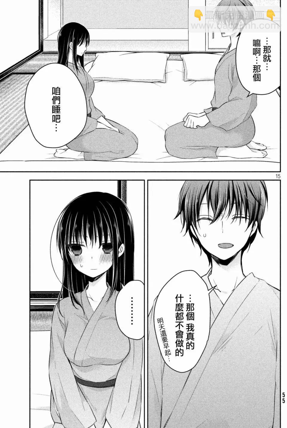 YL的青醬不能學習 - 第28回 - 4