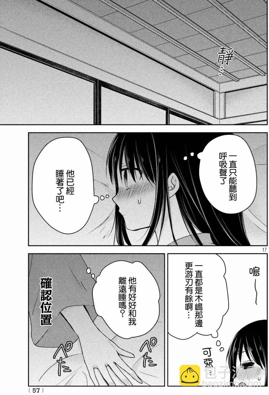 YL的青醬不能學習 - 第28回 - 6